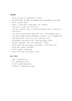 [고대인도 사상과 문화] 인더스 문명-15