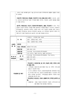 [사회복지] 고립된 다문화 가정 여성을 위한 지원 사례-8
