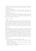 노인평생교육에 대하여-2