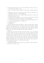 노인평생교육에 대하여-3