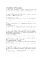 노인평생교육에 대하여-10