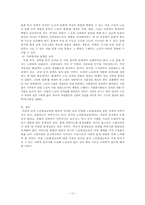 노인평생교육에 대하여-12