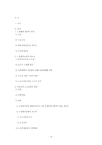 노인평생교육에 대하여-14