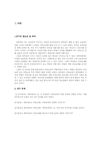 이성교제가 학업성적에 미치는 영향-3