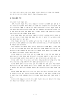 이성교제가 학업성적에 미치는 영향-5