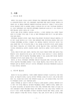 [조사론] 군복학생들의 학교생활적응 요인-3