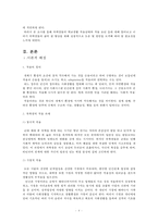 [조사론] 군복학생들의 학교생활적응 요인-4