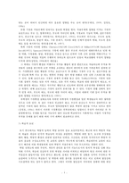 [조사론] 군복학생들의 학교생활적응 요인-5