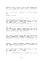 [조사론] 군복학생들의 학교생활적응 요인-6
