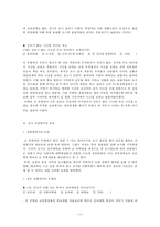 [조사론] 군복학생들의 학교생활적응 요인-14