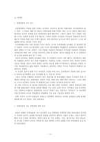 [조사론] 군복학생들의 학교생활적응 요인-16
