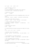 [조사론] 군복학생들의 학교생활적응 요인-20