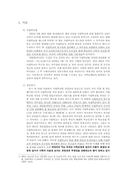 사립학교법 개정-3