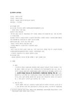사립학교법 개정-10