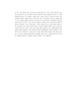 사립학교법 개정-11