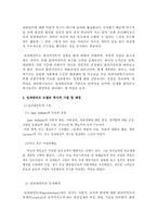 [사회복지] 임파워먼트 모델 -기관방문-4