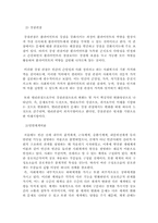 [사회복지] 임파워먼트 모델 -기관방문-6