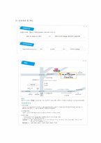 [사회복지] 임파워먼트 모델 -기관방문-14