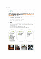 [사회복지] 임파워먼트 모델 -기관방문-17