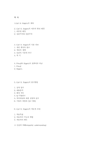 [심리학] 칼로저스 Carl R. Rogers-12
