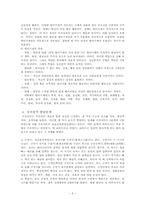 [상담이론] 정신분석-6