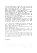 [상담이론] 정신분석-7