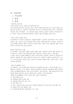 [상담이론] 정신분석-9