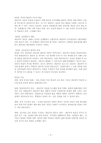 [상담이론] 정신분석-10