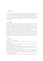 [상담이론] 정신분석-11