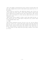 [상담이론] 정신분석-13