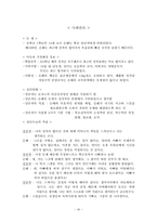제 17 장 인본주의이론-14