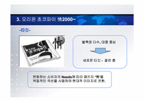 오리온 초코파이 광고효과분석 및 미래 전략-13