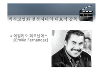 [라틴 아메리카] 영화시대의 개막에서 전성시대 까지-14