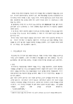 [동아시아 사회] 위진남북조 수,당의 여성-2