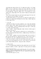 [동아시아 사회] 위진남북조 수,당의 여성-3