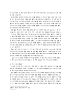 [동아시아 사회] 위진남북조 수,당의 여성-4