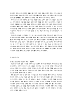 [동아시아 사회] 위진남북조 수,당의 여성-5