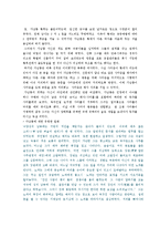 [동아시아 사회] 위진남북조 수,당의 여성-6
