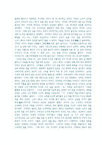 [동아시아 사회] 위진남북조 수,당의 여성-7