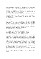 [동아시아 사회] 위진남북조 수,당의 여성-9