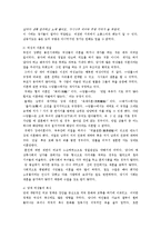 [동아시아 사회] 위진남북조 수,당의 여성-10