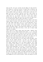 [동아시아 사회] 위진남북조 수,당의 여성-12