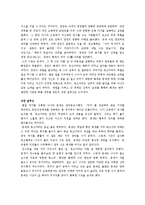 [동아시아 사회] 위진남북조 수,당의 여성-13
