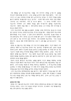 [동아시아 사회] 위진남북조 수,당의 여성-14