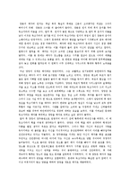 [동아시아 사회] 위진남북조 수,당의 여성-15