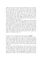 [동아시아 사회] 위진남북조 수,당의 여성-16
