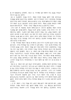 [동아시아 사회] 위진남북조 수,당의 여성-17