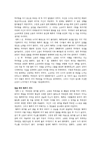 [동아시아 사회] 위진남북조 수,당의 여성-18