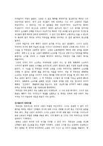 [동아시아 사회] 위진남북조 수,당의 여성-19