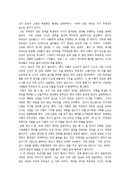 [동아시아 사회] 위진남북조 수,당의 여성-20